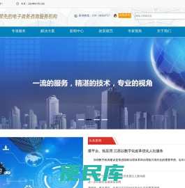 中保天和