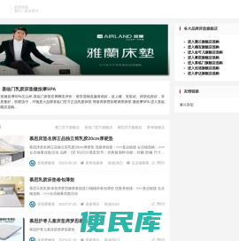 床垫优惠券领取特价网站