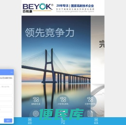 百悦康臭氧发生器设备生产厂家