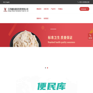 江苏鑫墓拭骋子邢薰