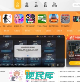 苍翼下载网