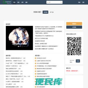 QAQ9问答网