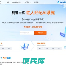 房产软件【房产中介管理系统】房屋系统