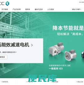JSCC精研集团官网,电机
