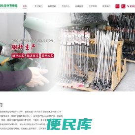 厦门佳仕宝体育用品有限公司