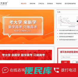 高考冲刺辅导