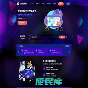友益加寄售平台