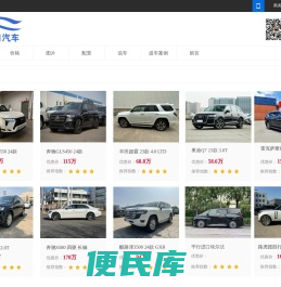 天津平行进口车