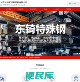 2343模具材料