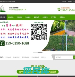 植物墙，仿真植物墙、屋面绿化