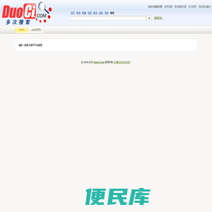 多次搜索（DuoCi.COM）
