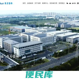 江苏东星智慧医疗科技股份有限公司
