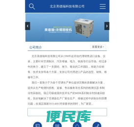 MDR美德瑞