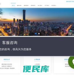网推所推广