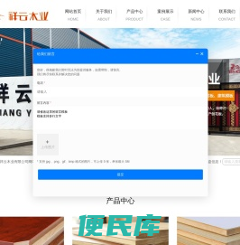 生态板推荐品牌