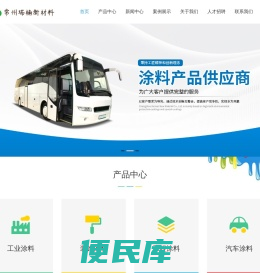 常州水性底漆厂家