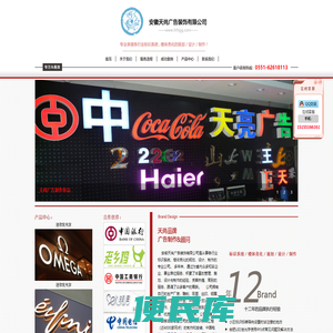 合肥发光字,合肥标识标牌,点阵字,安徽天尚广告