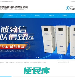 在线酸碱盐浓度计