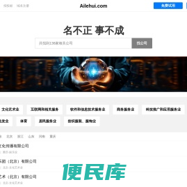 Ailehui