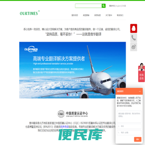 沈阳翻译公司