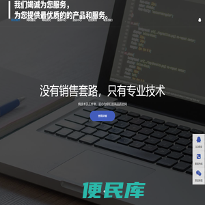 重庆展界信息技术有限公司