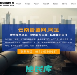 云南管道网