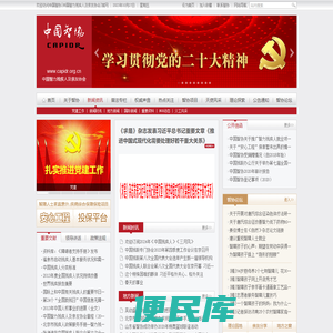 中国智协[中国智力残疾人及亲友协会]官网