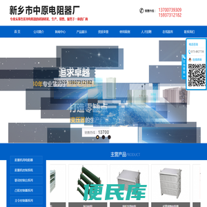 新乡市中原电阻器厂【官方网站】