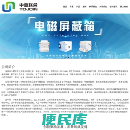 屏蔽箱