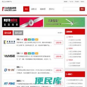 工业风扇品牌网
