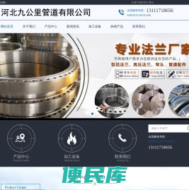 不锈钢法兰盘
