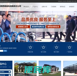 钢结构住宅