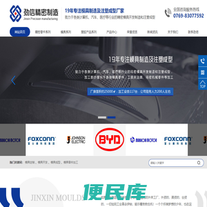 模具零件加工定制开发成型实力厂家