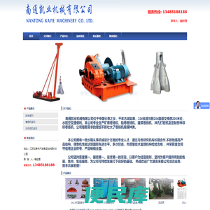 南通凯业机械有限公司
