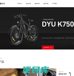 大鱼智行车官网