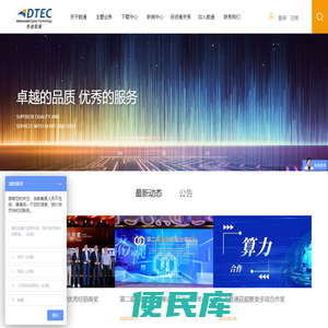 先进数通