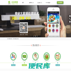 云众微卡