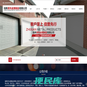 临朐至先金属制品有限公司