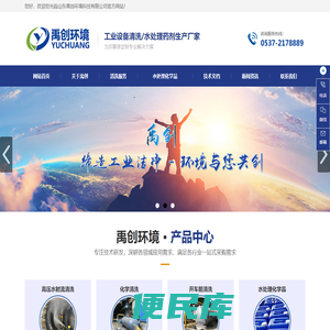 山东禹创环境科技有限公司