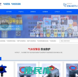 天然气报警器