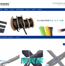 编织网管
