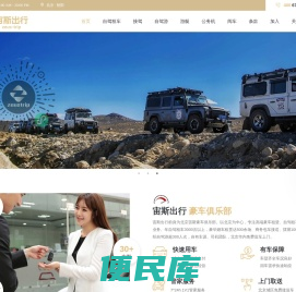 北京宙斯出行豪车、跑车租赁、商务包车、自驾租车公司官网