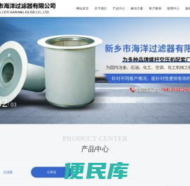新乡市海洋过滤器有限公司
