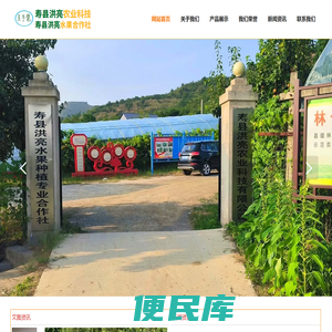 寿县水果采摘