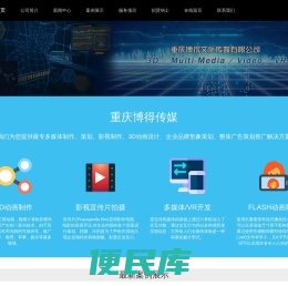 重庆影视公司