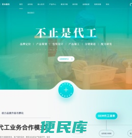院线美白化妆品护肤品品牌代工厂家