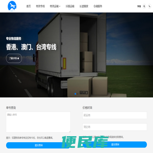 常熟物流公司