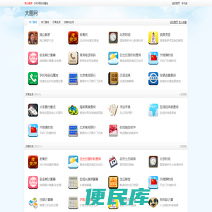 大圈网