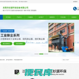 除尘设备