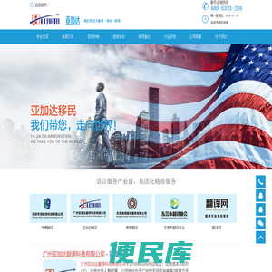 广州翻译公司